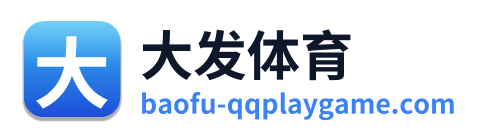 大发体育